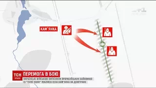 Українські воїни вибили бойовиків із "сірої зони" поблизу Кам'янки