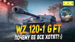 WZ-120-1G FT - топовый премиум танк в Wot Blitz | D_W_S