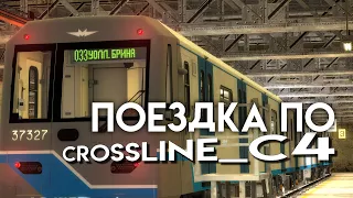 МЕТРОСТРОЙ - Поездка по crossline_c4 | Без комментариев #метрострой #метро #metrostroi