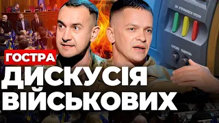 Військові посперечалися через роботу нардепів