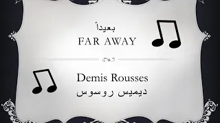 Far away- Demis Roussos [Arabic translation] - مترجمة للعربية