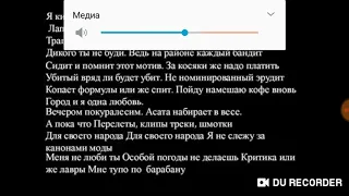 Мой любимый реп БАДА БУМ ПОГРОМЧЕ ПОСТАВЬТЕ ПЖ