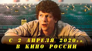 Вивариум (трейлер 2020) Ирландия/Дания/Бельгия, Фантастика/Детектив