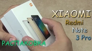 Очередной Xiaomi Redmi Note 3 Pro, распаковка. Продавец Rose store с Aliexpress!