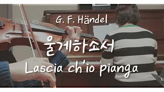 G. F. Handel - Lascia Ch'Io Pianga 울게하소서