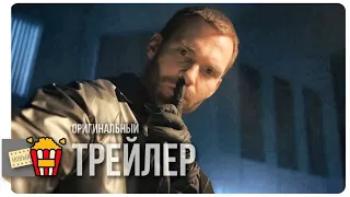 BLOODLINE | КРОВНОЕ РОДСТВО — Трейлер | 2018 | Новые трейлеры