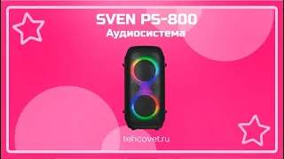 Обзор аудиосистемы SVEN PS-800 от Техсовет