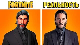 10 Персонажей Fortnite в Реальной Жизни