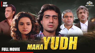 इस युद्ध में किसी का कोई नहीं होता  | MahaYudh | Paresh Rawal,Poonam Dasgupta,Kader Khan #hindimovie