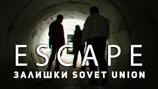 Проект ESCAPE:  Вилазка на військову базу, залишки soviet union