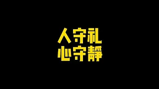 高音起的那一刻，我就知道，今天没那么简单。