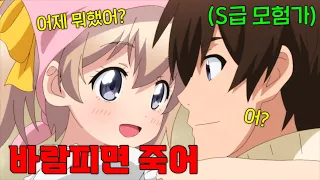 S급 모험가가 이세계에서 다 죽어가는 마족의 아이를 주워서 키웠더니 너무 잘자랐다...!