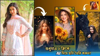 Photolab photo Editing just 1 click || how to edit photo with photolab app || #photolab