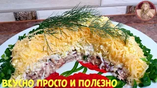 САМЫЙ ВКУСНЫЙ САЛАТ С КОНСЕРВАМИ - Вкусный и Сочный Салат НАСТОЯЩАЯ МИМОЗА!