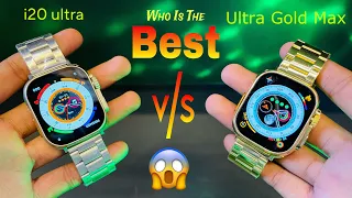 i20 Ultra max v/s Ultra Gold Max 😍😍 | Who is the Best 😱😱