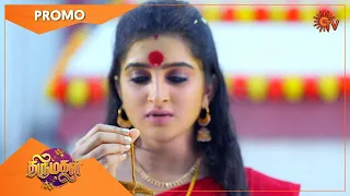 Thirumagal - Promo | 06 Jan 2021 | Sun TV Serial | Tamil Serial