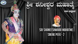 Sri Shaneeshwara Mahatme Part - 1 || Sneak Peek -2|| Dinesh Ammannaya || Tulu Yaksahgana