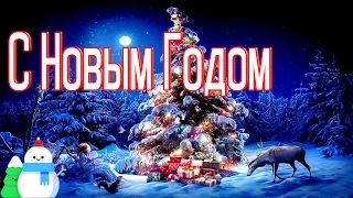 Поздравление С Новым Годом 2017!!!! | Happy New Year 2017!!!!