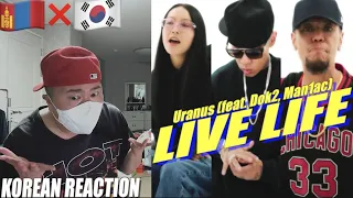 🇲🇳🇰🇷🔥Korean Hiphop Junkie react to Uranus 오양가 - Live Life (feat. Dok2, Man1ac 매니악) (MGL/ENG SUB)