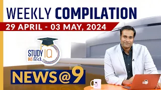 NEWS@9 Weekly Compilation (29 April - 3 May) : Important Current News |  StudyIQ IAS Hindi