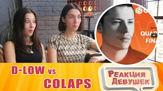 Reaction - D-LOW vs COLAPS | Grand Beatbox Battle 2019 | 1/4 Final. Girls react