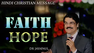 FAITH - HOPE | Hindi Christian Message | Dr Jayapaul