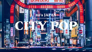 [힐링칠링] 비오는날 화려한 네온사인이 빛나는 일본 감성 물씬 CITY POP | 80's japan city pop lofi