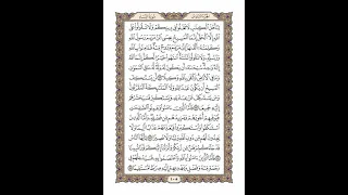 الوجه 105 من القرآن مكرر ١٠ مرات مع الآيات لتسهيل الحفظ | سورة النساء | الشيخ خليفة الطنيجي