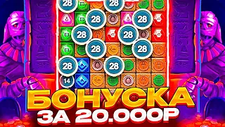 КУПИЛ БОНУС ЗА 40.000Р В MUMMYLAND TREASURES! ПОЙМАЛ ЗАНОС?