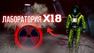 S.T.A.L.K.E.R ◉ Лаборатория X18 - shadow of chernobyl ► Прохождение stalker тень чернобыля