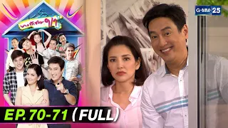 บางรักซอย9/1มาราธอน Ep.70 - 71 (FULL EP) | 19 เม.ย. 67 | GMM25