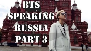 BTS Speaking Russian PART 3