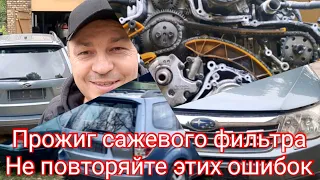 Пришлось купить Дизельный Subaru Foresret.