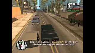 Прохождение GTA San Andereas Миссия 17 проблемы с управлением