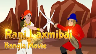 Rani Laxmi Bai Bangla Movie | Indian History : Jhansi Ki Rani | Pebbles Bengali