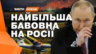 ПСКОВ відчув ГНІВ УКРАЇНИ — ТАКОГО в Росії ЩЕ НЕ БУЛО! Знищено НЕ ЛИШЕ Іл-76?