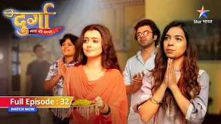 FULL EPISODE 32 | Durga Mata Ki Chhaya | Durga ne rakha Dev ka khayaal | दुर्गा माता की छाया