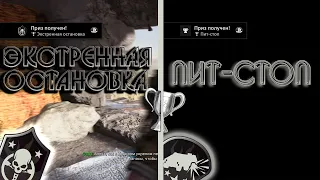 Call of Duty Modern Warfare (2019). Экстренная остановка. Пит-стоп.