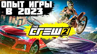 СТОИТ ЛИ ПОКУПАТЬ / ИГРАТЬ В THE CREW 2 В 2023 ГОДУ? | THE CREW 2