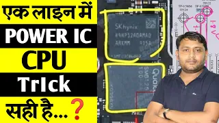 POWER IC और CPU TESTING TRICK |@pankajkushwaha