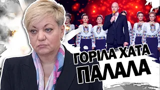 Горіла хата-палала! Скандальна Гонтарева - отямилась? Закрили - скандал за скандалом