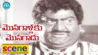 Monagallaku Monagadu Scenes - Chalam And SV Ranga Rao Comedy || Haranath