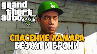 Ты никогда не пройдешь GTA 5 с этим модом 17.0