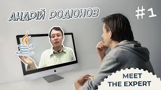 Андрій Родіонов | Meet The Java Expert