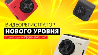 Видеорегистратор 70mai Dash Cam A400 - создан для БЕЗОПАСНОСТИ, создан для СТИЛЯ