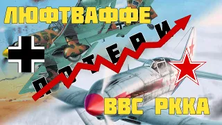 Потери ВВС РККА в свете ситуации с учебными самолетами.
