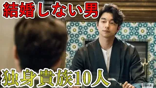 🌟独身貫く韓国40代 イケメン俳優10人🌟結婚したくないその理由とは…⁉