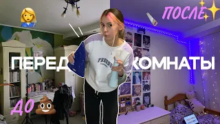 ПЕРЕДЕЛКА КОМНАТЫ // makeover my room // ремонт *pinterest room*