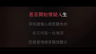 夢醒時分 伴奏 mmoDb 男調（原唱: 陳淑樺）國語歌詞