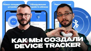 РЕЛИЗ ReactNative проекта IT-Incubator | Как создавали приложение Device Tracker  | ВАКАНСИЯ